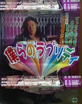 僕らのラプソディ封面图