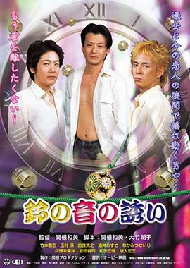 鈴の音の誘い封面图