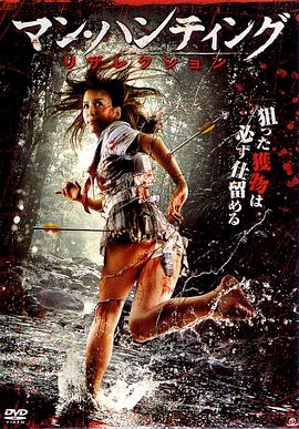 拯救狩猎人封面图