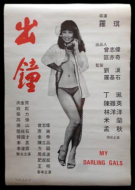 脂粉大煞星封面图