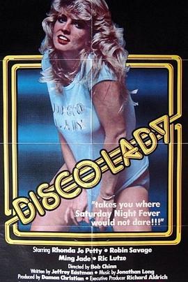 蹦迪小姐封面图