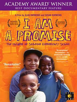 我是承诺封面图