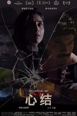 心结封面图