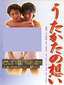 うたかたの想い封面图