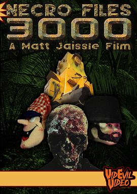 死尸档案3000封面图