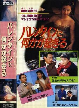 情人节会发生什么事？封面图