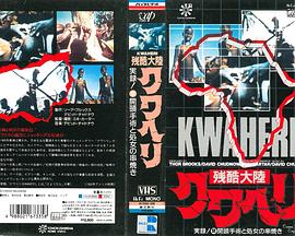 再见：消失的非洲封面图