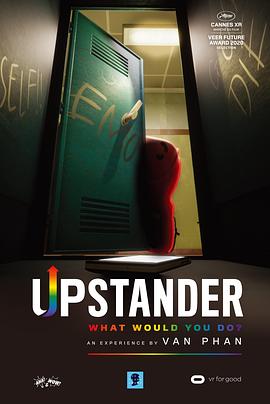 挺身而出封面图