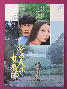 那人是女教师封面图