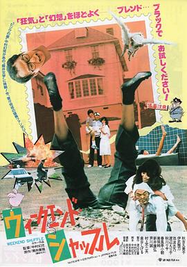 周末乱局封面图