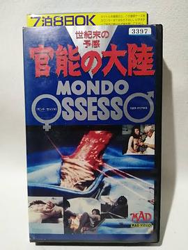 Seikimatsu no yokan: Kannô no tairiku封面图