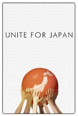 Unite for Japan封面图