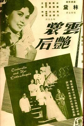 云裳艳后封面图