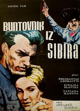 谢尔盖·拉佐封面图