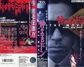 内衣教父电影版封面图