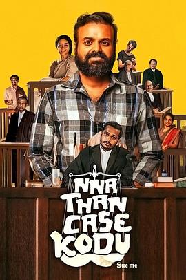 那就告我吧！封面图