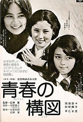 青春的构图封面图