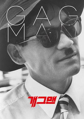 搞笑演员封面图