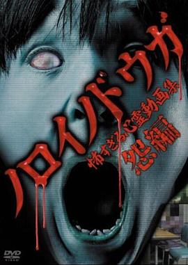 太可怕了灵异视频合集怨篇封面图