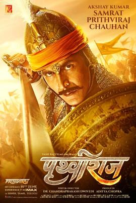 普里色毗罗阇封面图