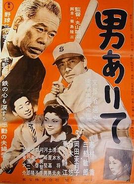 男儿无泪封面图