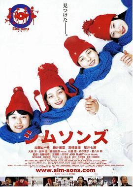 シムソンズ封面图