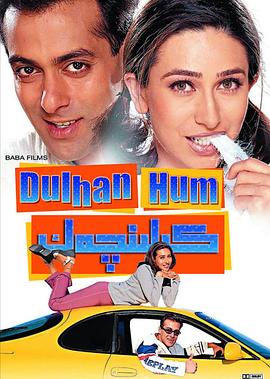 我要结婚封面图