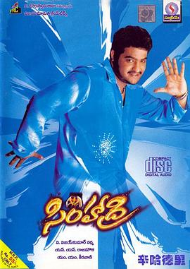 辛哈德里封面图