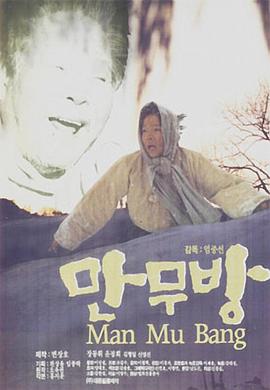 厚颜无耻的人封面图