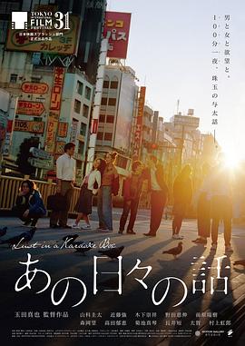 卡拉OK盒中的欲望封面图