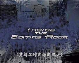 探访《蜘蛛侠3》剪辑室封面图