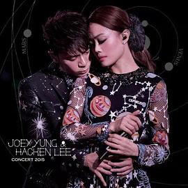 Joey Yung X Hacken Lee Concert 2015封面图