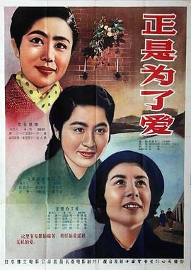 正是为了爱封面图