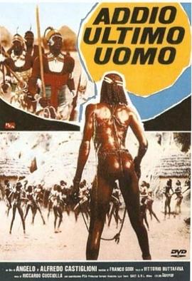 最后的野人封面图