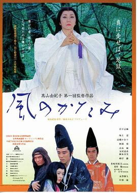 風のかたみ封面图