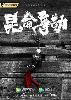 风雨廊桥 昆仑摩勒封面图