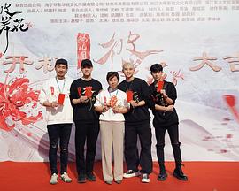 女儿国之彼岸花封面图