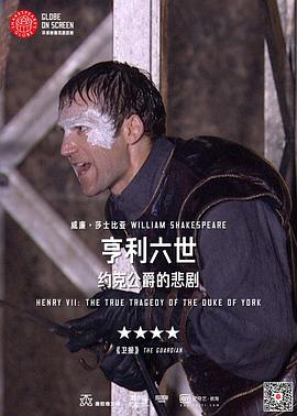亨利六世 下封面图