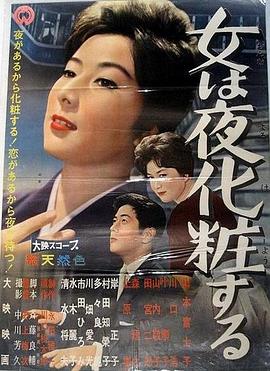 晚上化妆的女人封面图