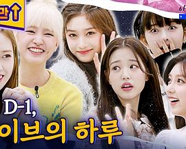 偶像人间剧场：IVE篇封面图