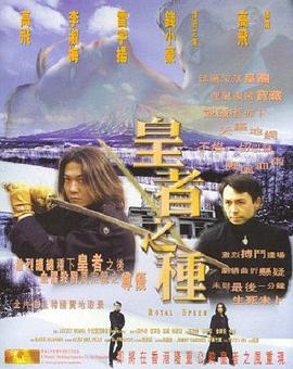 皇者之种封面图