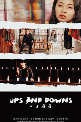 人生海海封面图