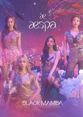 aespa: Black Mamba封面图