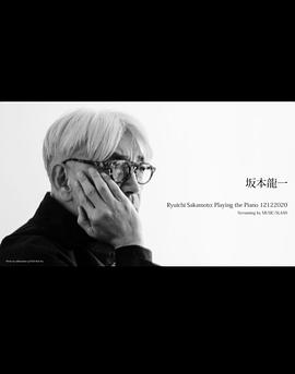 Ryuichi Sakamoto: Playing the Piano 12122020封面图