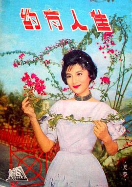 佳人有约封面图