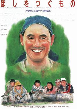 ほしをつぐもの封面图