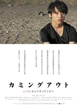 霸气出柜封面图