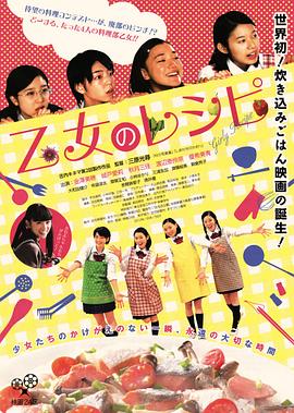 少女的食谱封面图