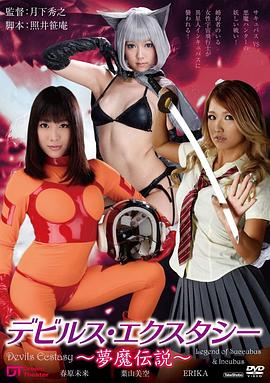 魅魔猎人封面图