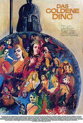 金色的东西封面图